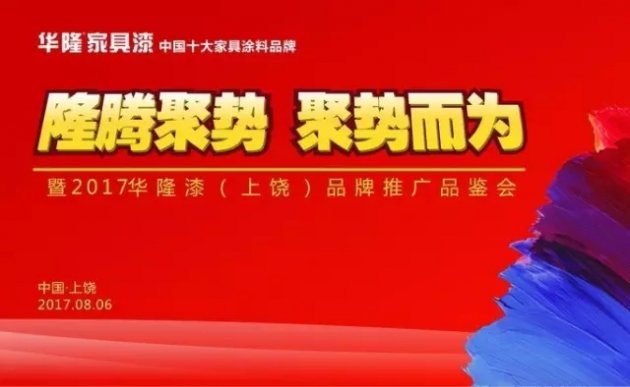 &ldquo;水木隆行&rdquo;，登陆上饶！&ldquo;战狼精神&rdquo;，永不言败！