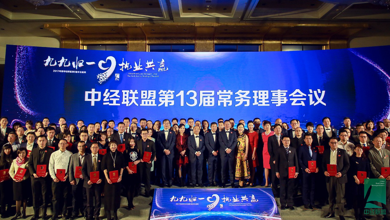 中经联盟九周年|三棵树获评&ldquo;中经联盟优先战略采购供应商&rdquo;