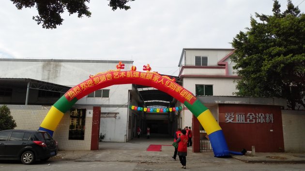 &ldquo;携手筑梦 绽放未来&rdquo;2018爱丽舍艺术肌理壁膜迎新年会顺德召开