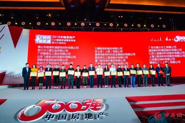 三棵树第七次蝉联&ldquo;500强房企首选供应商品牌&rdquo;