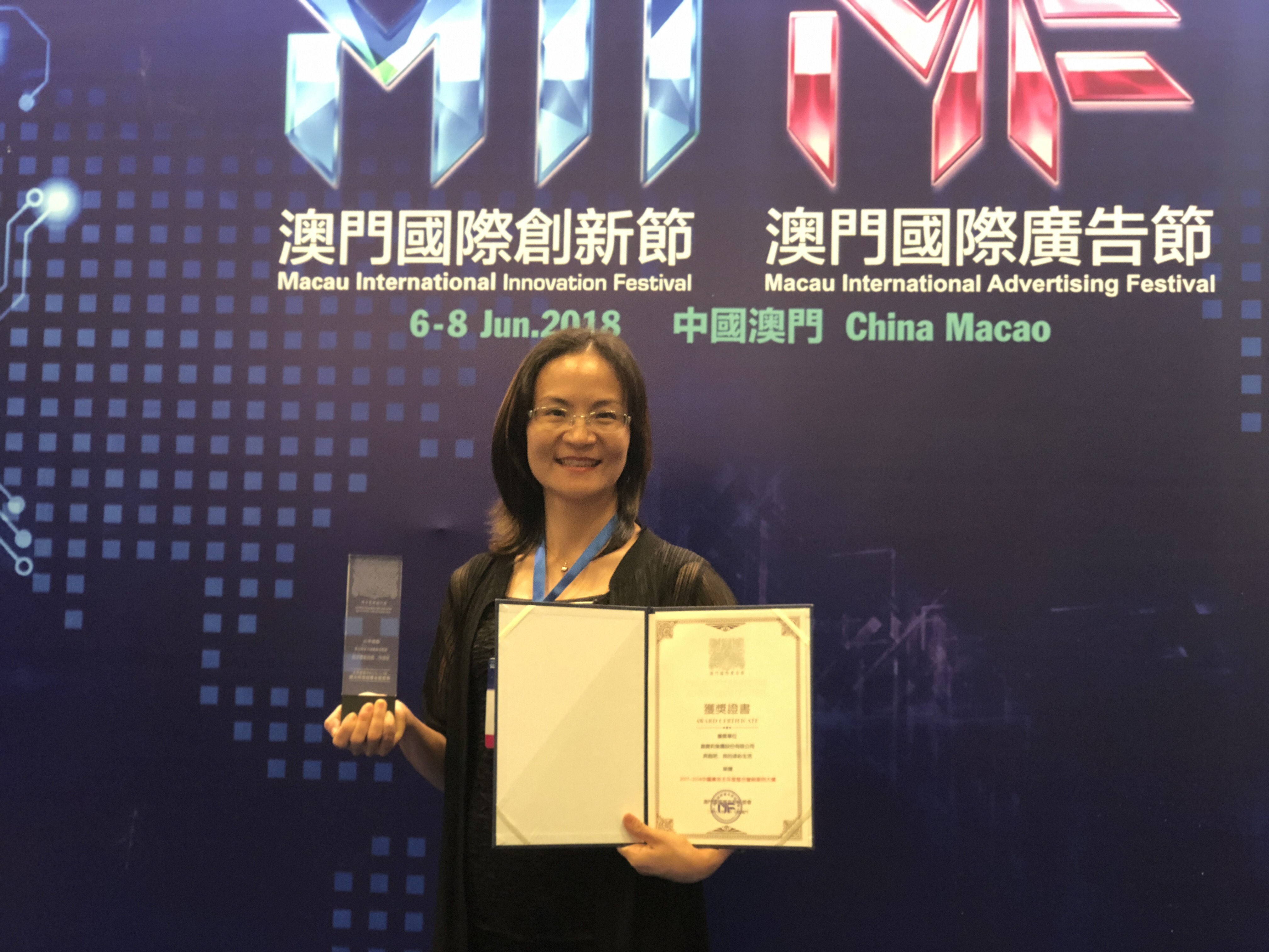 嘉宝莉彩跑营销活动获澳门国际广告节年度整合营销案例大奖