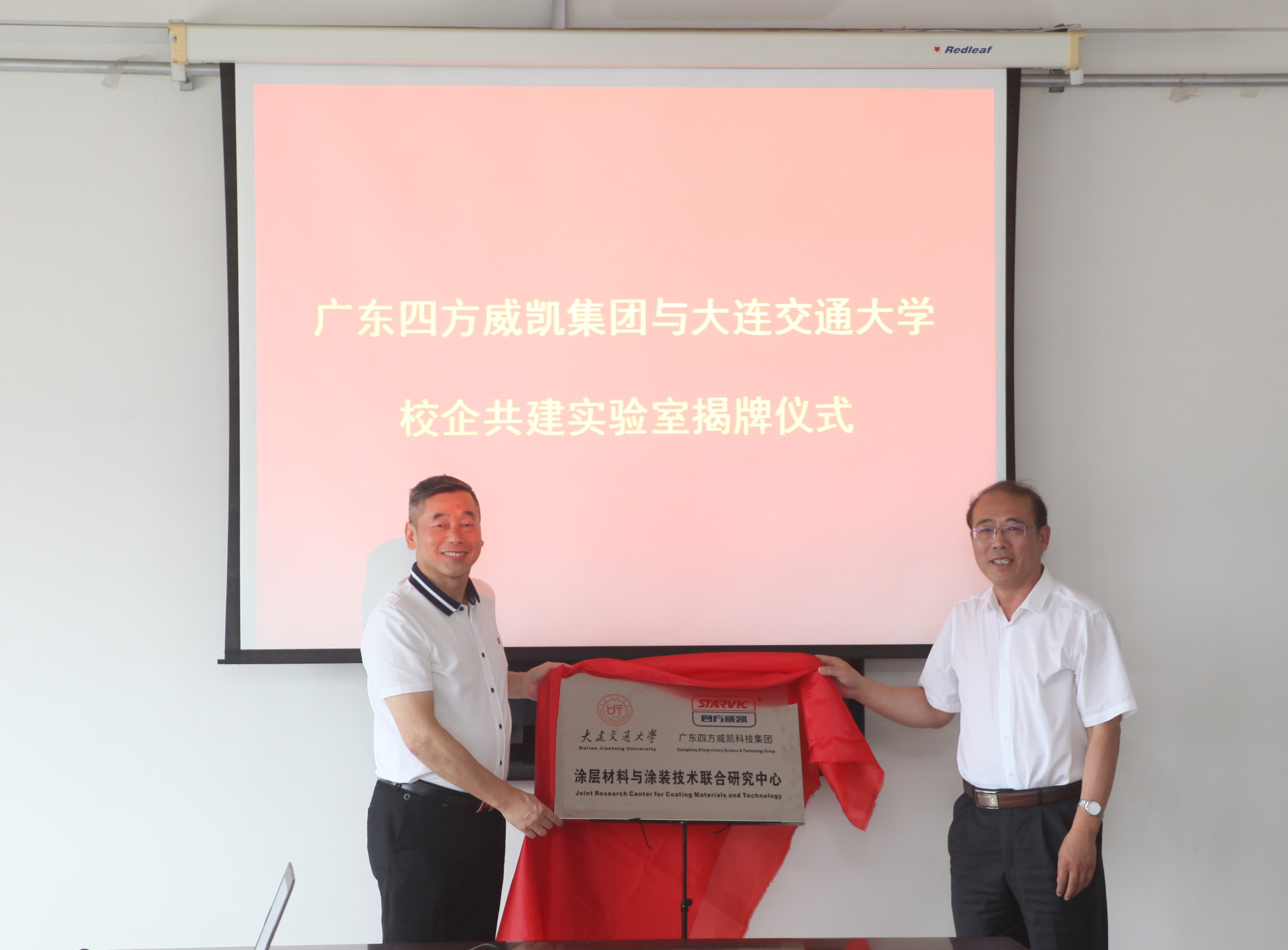 四方威凯与大连交通大学&ldquo;联姻&rdquo;