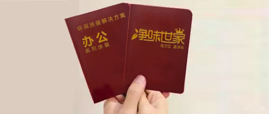 官宣：美涂士家具漆【净味世家办公系列涂装】重磅上市！