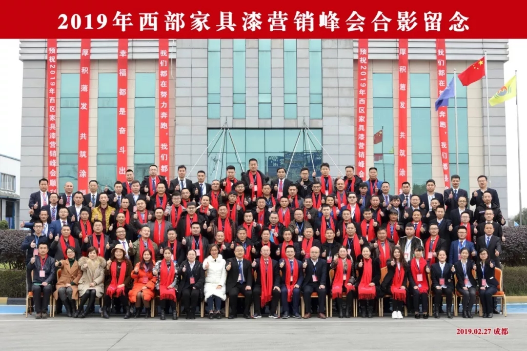 峰会盛典|2019年巴德士集团家具漆火爆西部