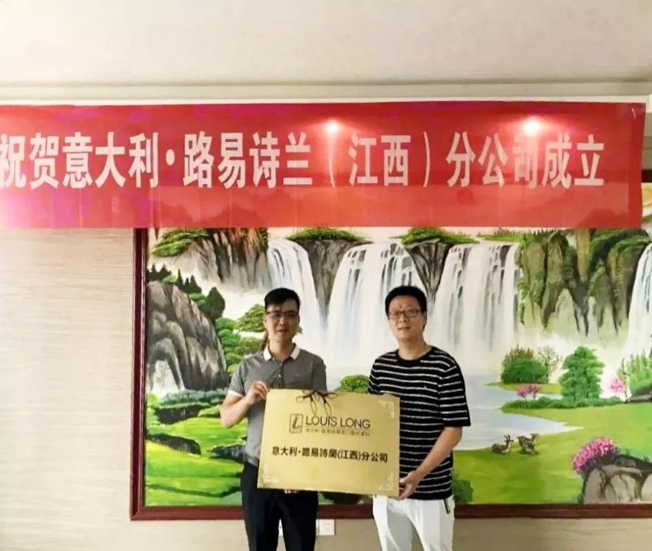 江西分公司成立，意大利・路易诗兰开启高速发展新步伐！