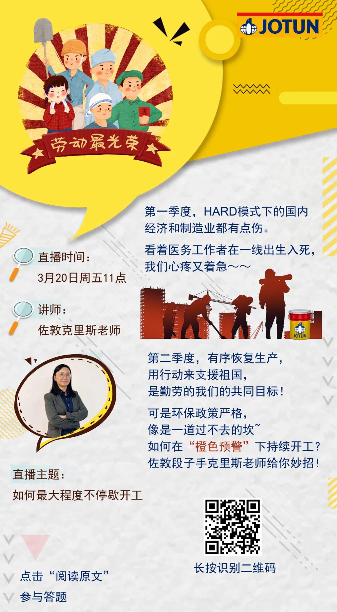 3月20日佐敦公益直播课&ldquo;有约&rdquo;：如何最大程度不停歇工作