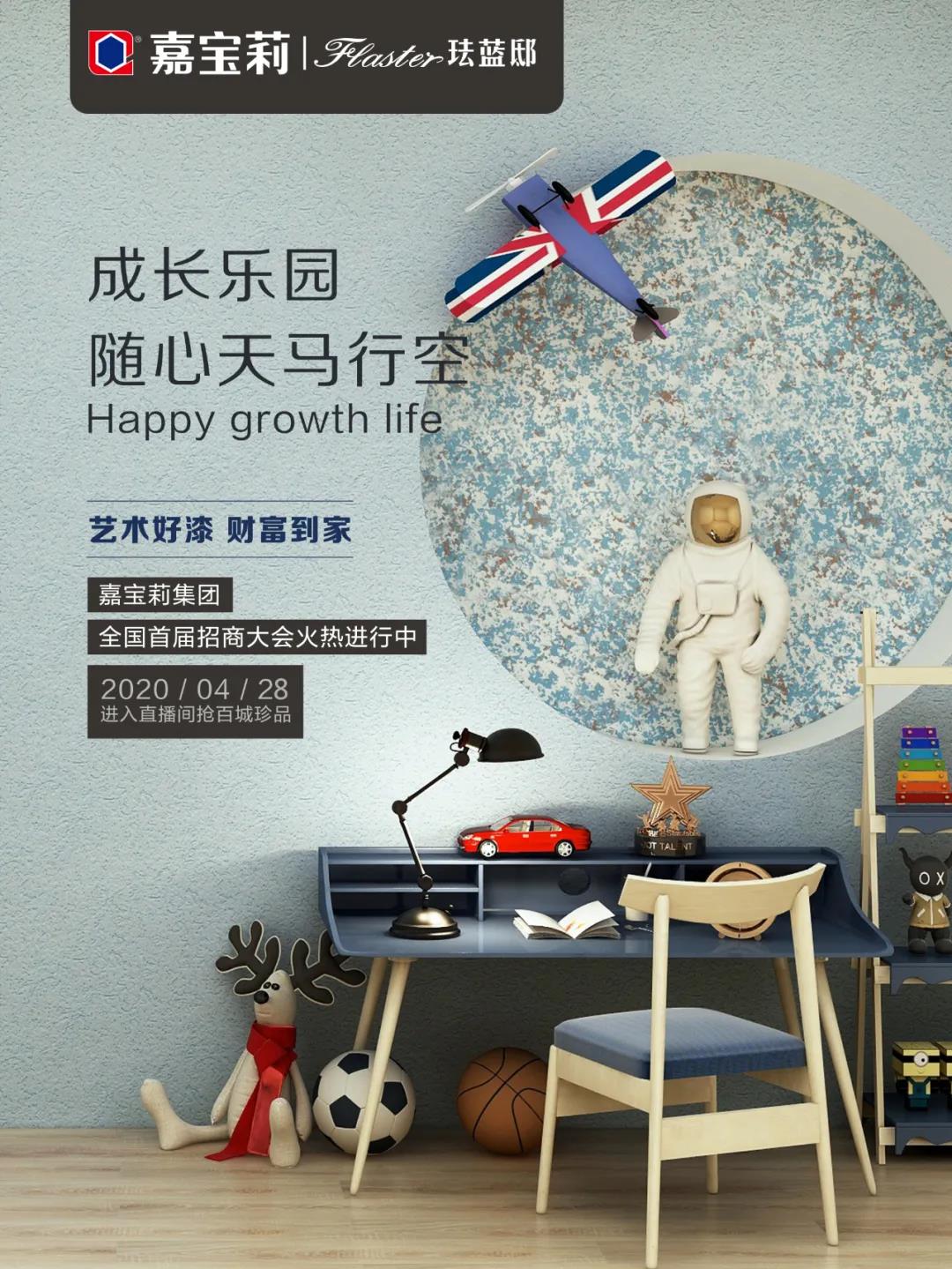 艺术涂料为什么值得加盟创业？