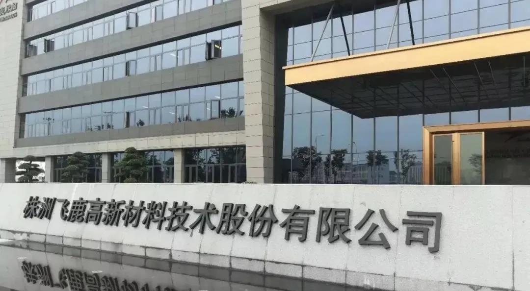 飞鹿股份今年一季度亏了1315万元，但难阻其继续扩张