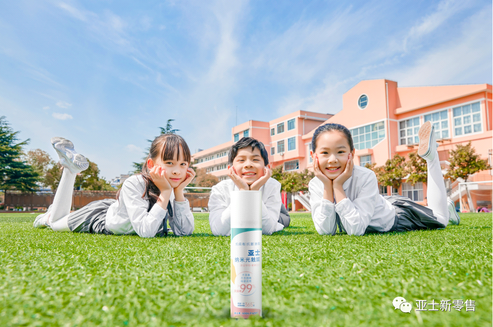 亚士纳米光触媒喷剂上市：抗菌除醛，助力开学复课