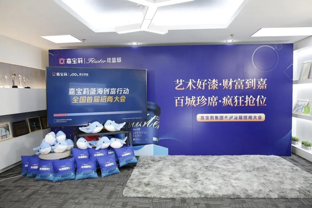 嘉宝莉全面出击，打造行业年度大规模营销联动