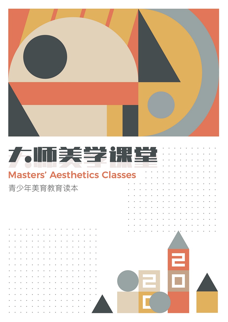 阿克苏诺贝尔汇聚大师理念　上线美学课程赋能青少年美育