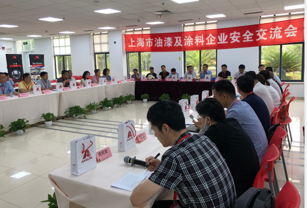 上海市油漆及涂料企业安全交流会在艾仕得嘉定工厂举办