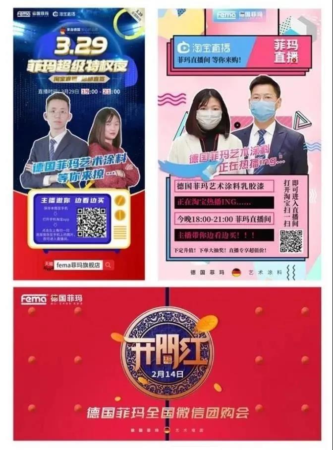 开辟营销新天地，刷新行业新高度，德国菲玛开年出手&ldquo;快、准、狠