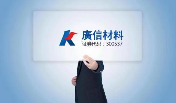 广信材料拟投资1亿元设立全资子公司 优化华中地区战略布局