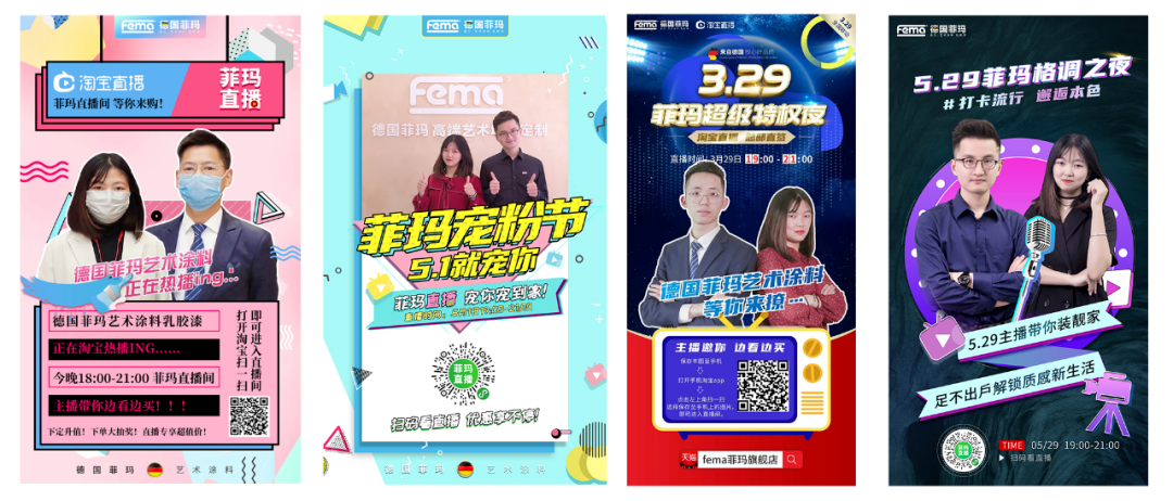 线上线下融合加速 德国菲玛迎来新增长极