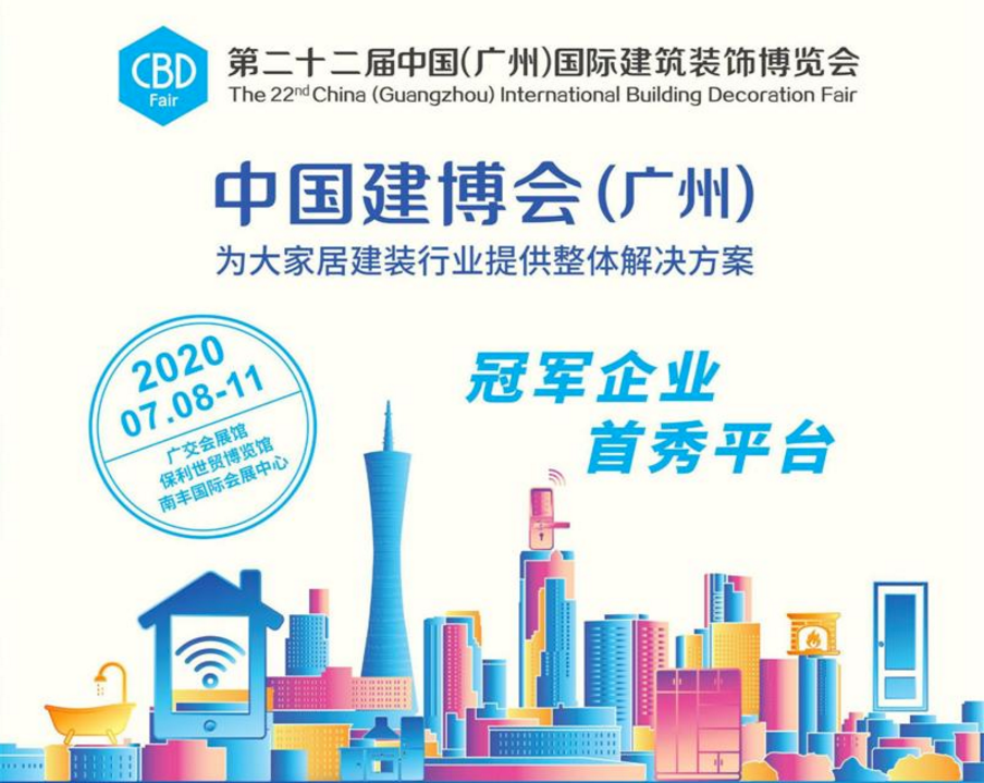 卡百利、华隆、帝卡斯等涂企业扎堆广州建博会