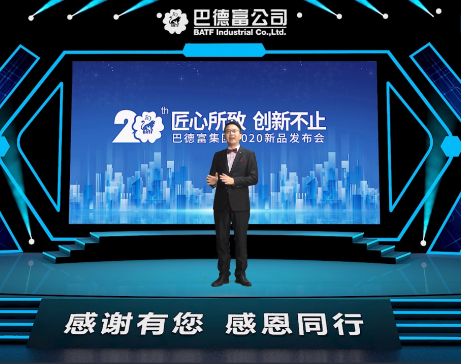 巴德富20周年献礼系列讲座第七场：14款乳液新品重磅发布