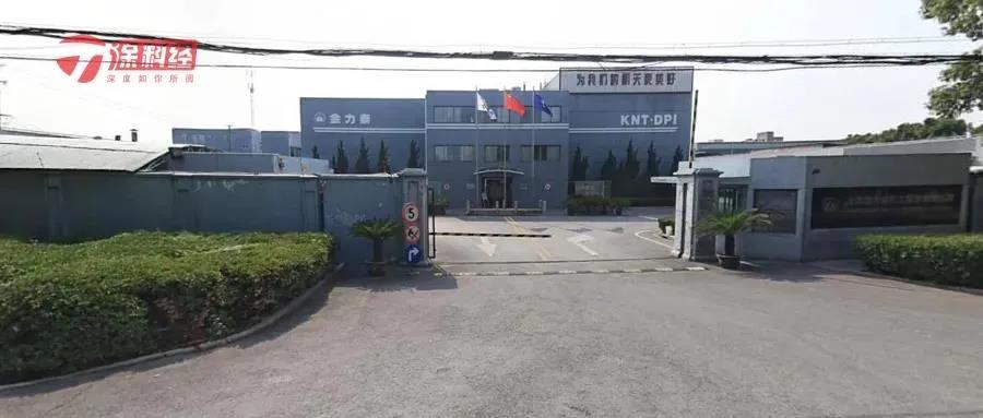 金力泰二股东拟清仓套现逾4.8亿元