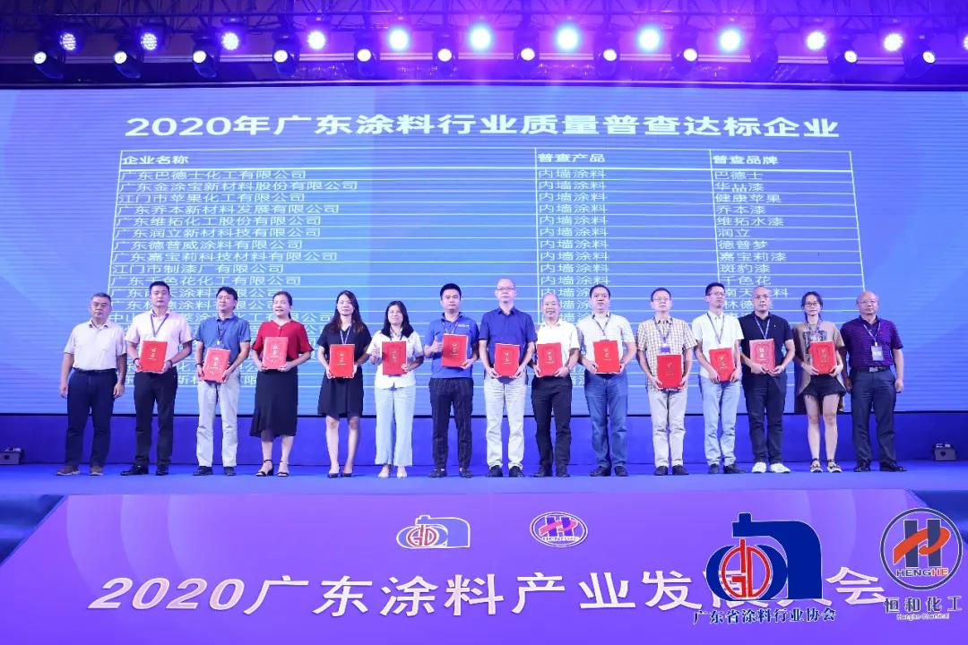 势如破竹！嘉宝莉又获全省两项荣誉！