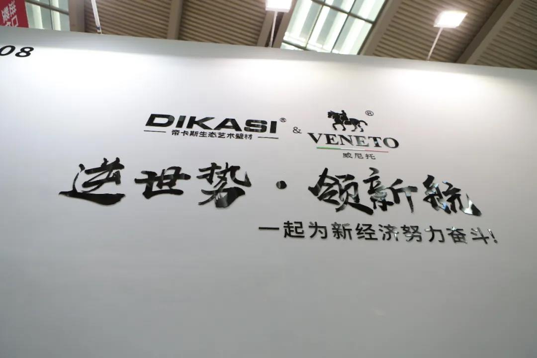 帝卡斯&ldquo;逆世势・领新航&rdquo; 在深圳家居展大玩&ldquo;超前主义&rdquo;
