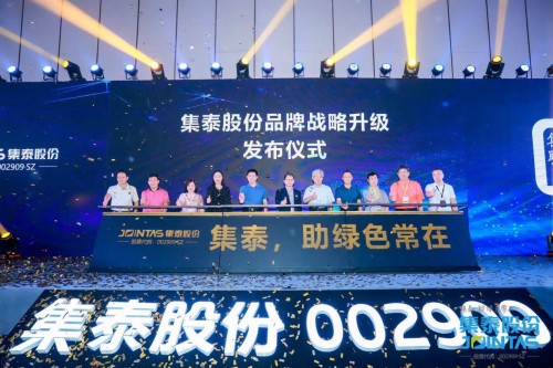 集泰股份升级品牌战略：从&ldquo;中国一流&rdquo;迈向&ldquo;国际一流&rdquo;