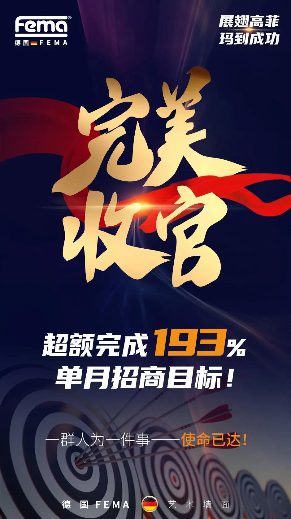 &ldquo;艺术涂料销量业内第一&rdquo;的德国菲玛底气在哪里？