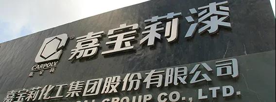 再续儿童漆经典！全新一代嘉宝莉&ldquo;BB氧吧&rdquo;实力有多强？