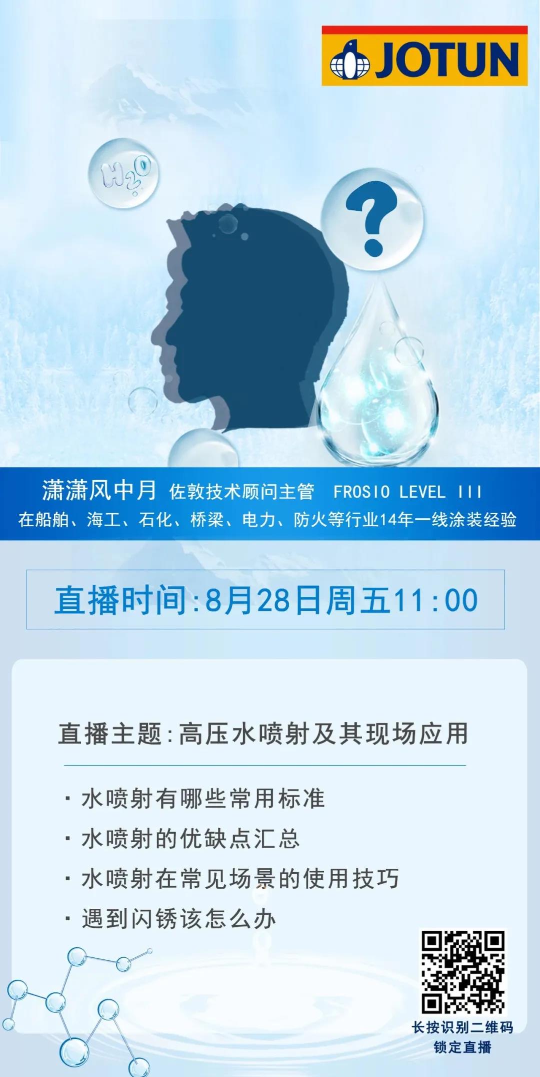 【直播预告】&ldquo;潇潇风中月&rdquo;本尊空降佐敦直播间，Ta会讲什么？