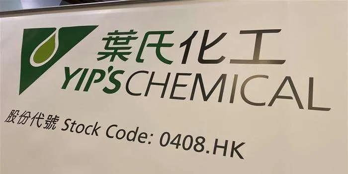 叶氏化工涂料业务经营溢利跌94.4%，油墨业务将分拆上市