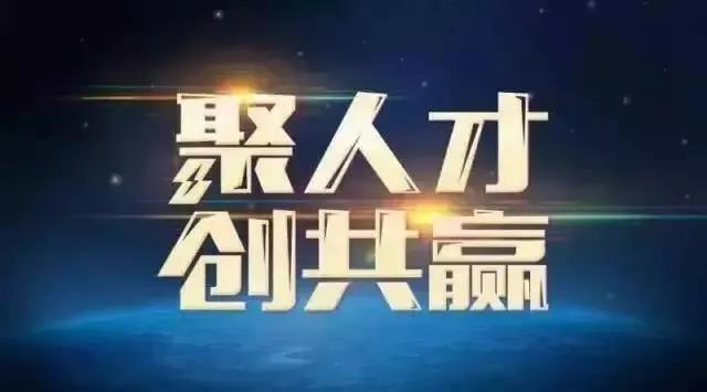 &ldquo;以奋斗者为本&rdquo;！人才战略凸显展辰新材雄心