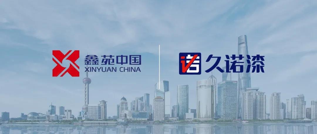 久诺成功中标鑫苑中国2020-2022内外墙涂料战略采购