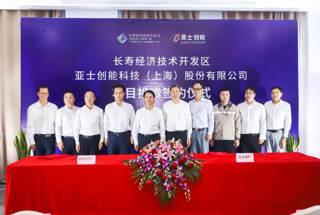 亚士创能拟投20亿元建西南综合生产制造基地