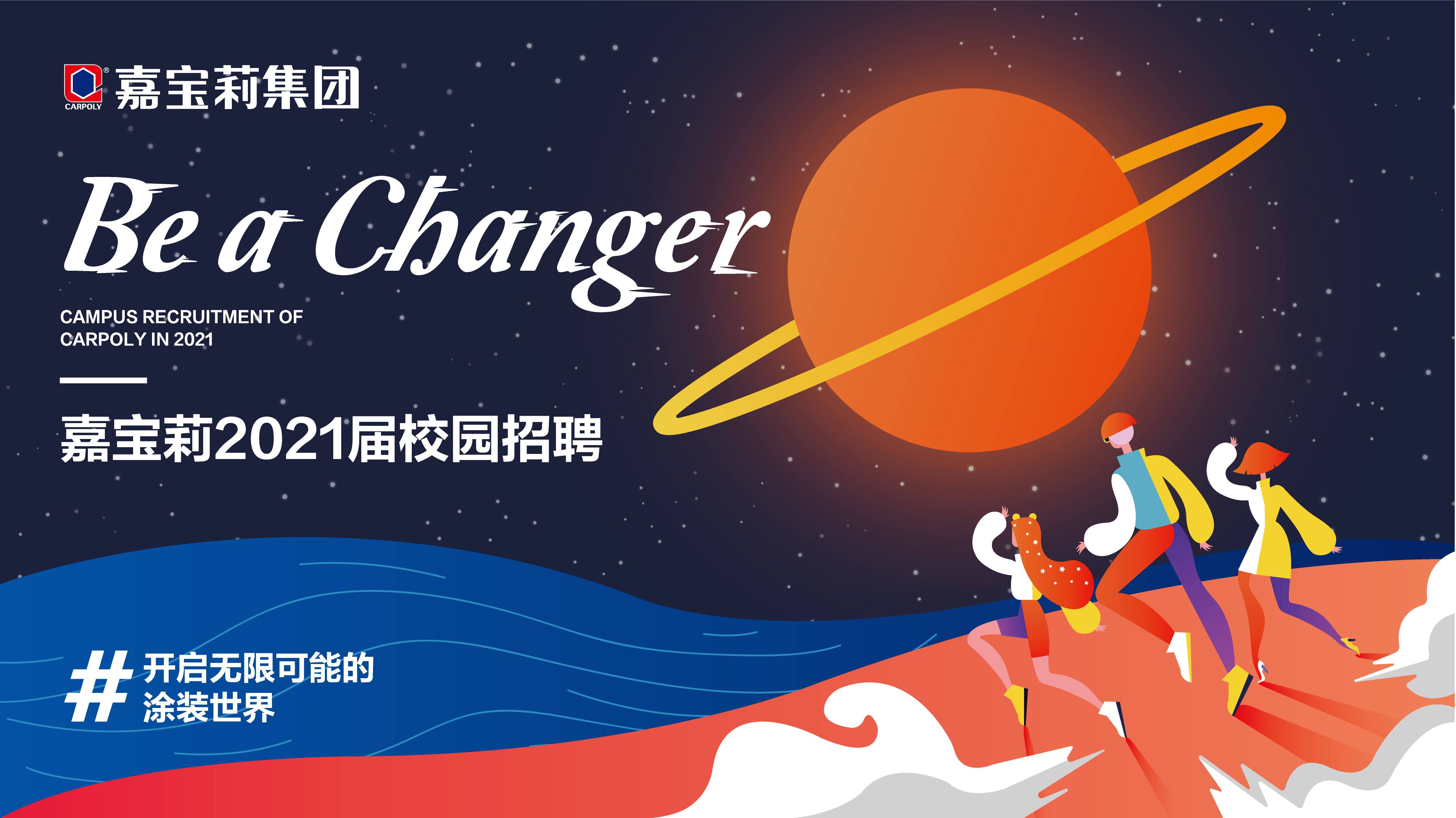 一份心动的OFFER
