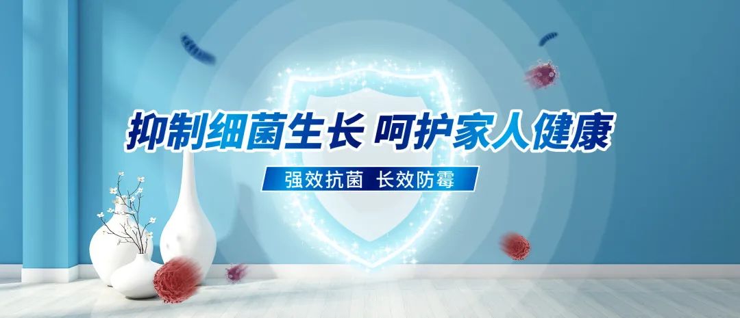 亚士净味抗菌内墙漆助你健康宅家