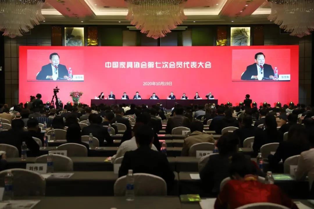 展辰新材当选中国家具协会第七届理事会&ldquo;副理事长单位&rdquo;