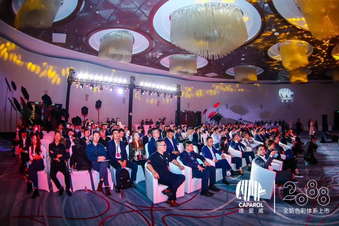 德爱威举行2088全新色彩体系发布会