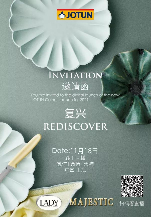 佐敦发布2021年全新色彩趋势――&ldquo;复兴&rdquo;