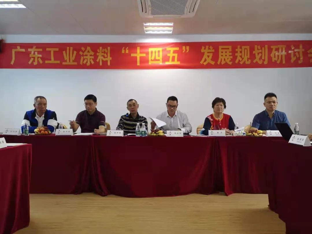 广东工业涂料谋划&ldquo;十四五&rdquo;大发展，构建新发展格局