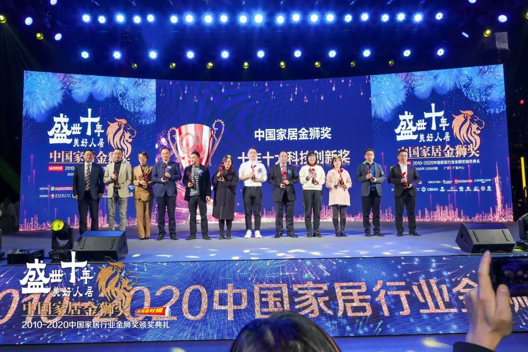 十年磨一剑！嘉宝莉斩获中国家居行业&ldquo;金狮奖&rdquo;3项大奖