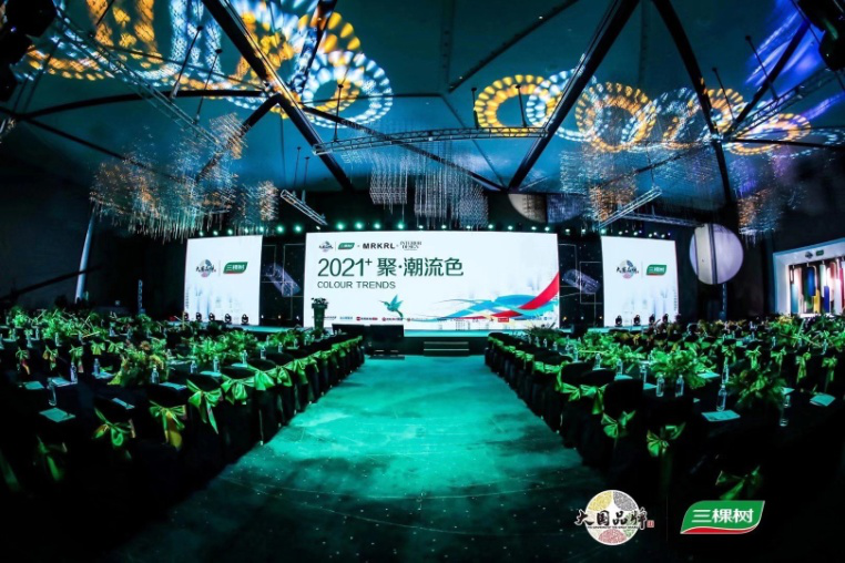 三棵树2021潮流色、未来设计新星新鲜出炉！