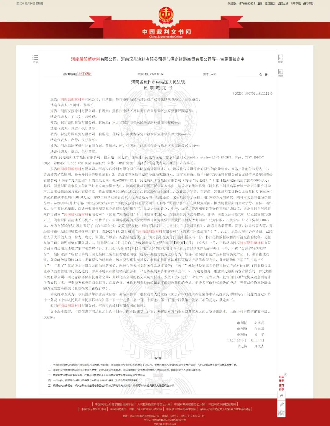 &ldquo;南北晨阳&rdquo;罗生门