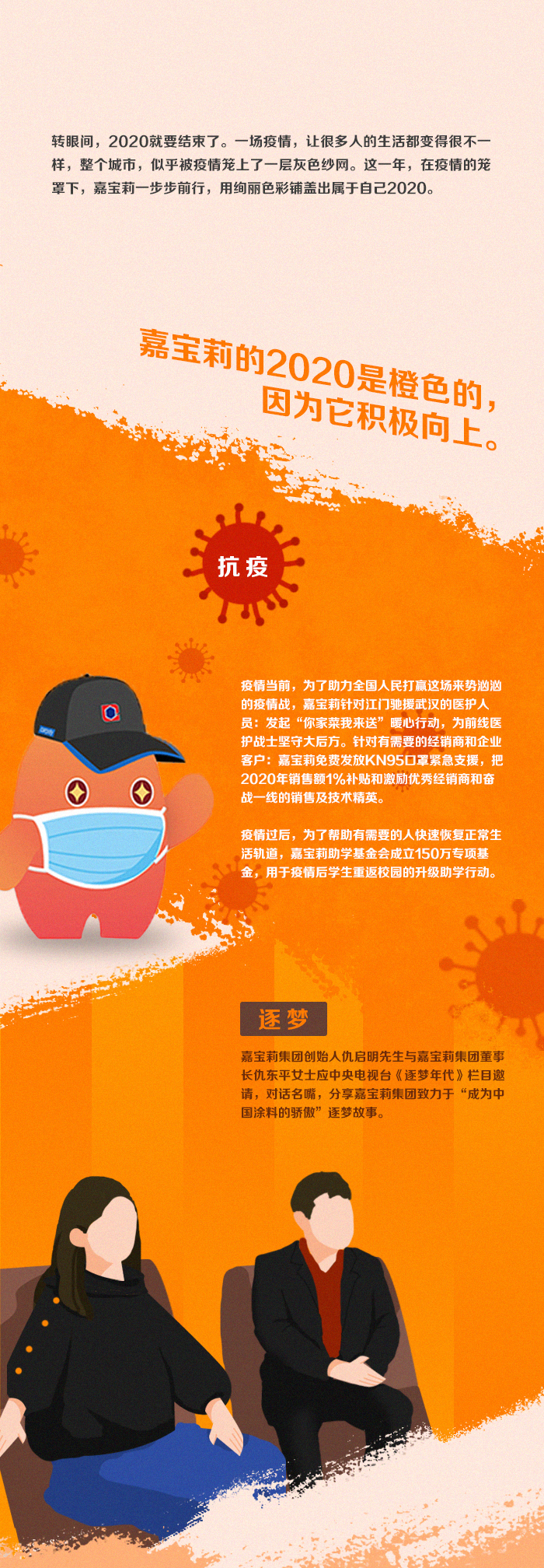 嘉宝莉的2020年是什么颜色？
