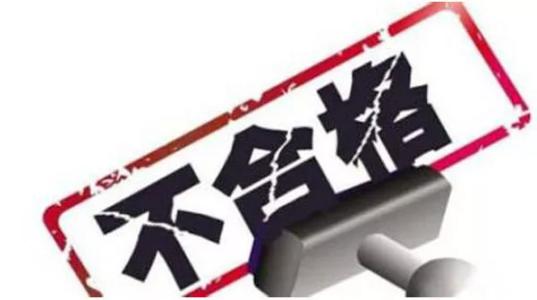 贵州、江西两地市监局抽查涂料产品，共4批次不合格