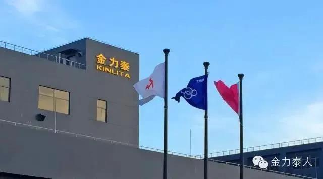金力泰再背&ldquo;负面&rdquo;：高管亲属涉短线交易，盈利5000元