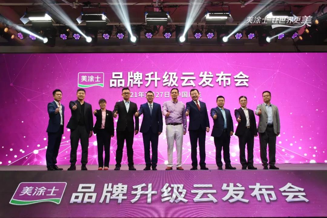 美涂士再换LOGO，并提出2年主板上市、10年全球领先目标
