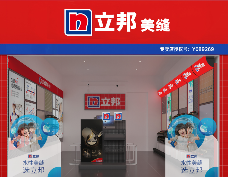 匠心品质 细节艺术 立邦线下美缝体验店全面开启