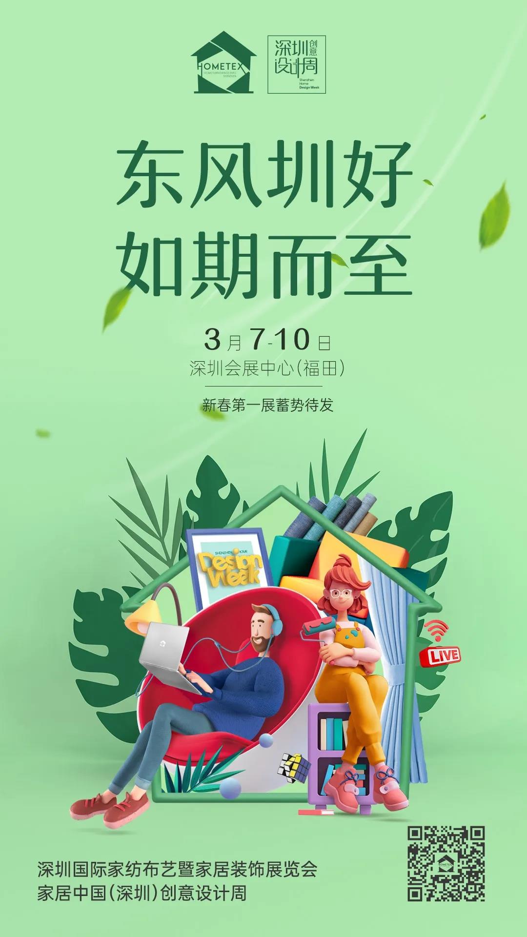 帝卡斯出击深圳国际家纺布艺暨家居装饰展览会，展台布置先睹为快