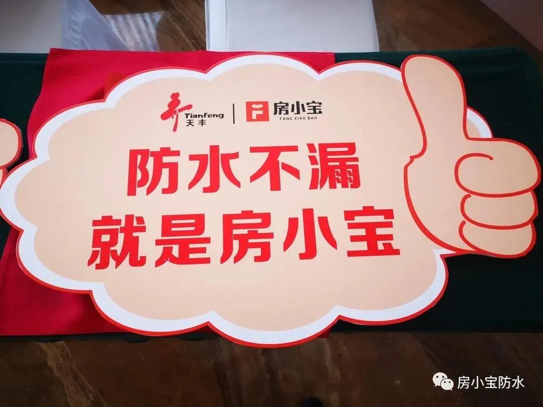 涂料全行业涨价，房小宝防水降价，这波操作到底要干啥？