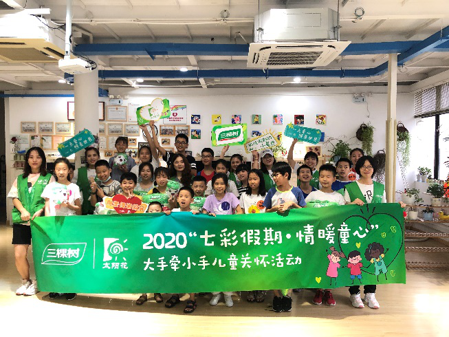 三棵树公益基金会荣获中国社会组织评估4A级荣誉称号