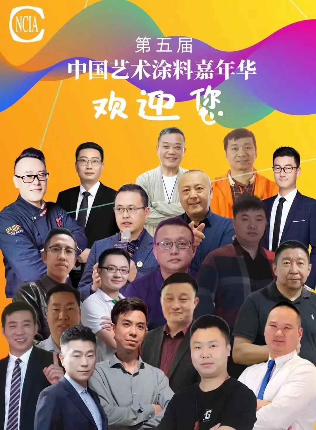 &ldquo;现代简约生活&rdquo;，一年一度中国艺术涂料嘉年华即将启幕